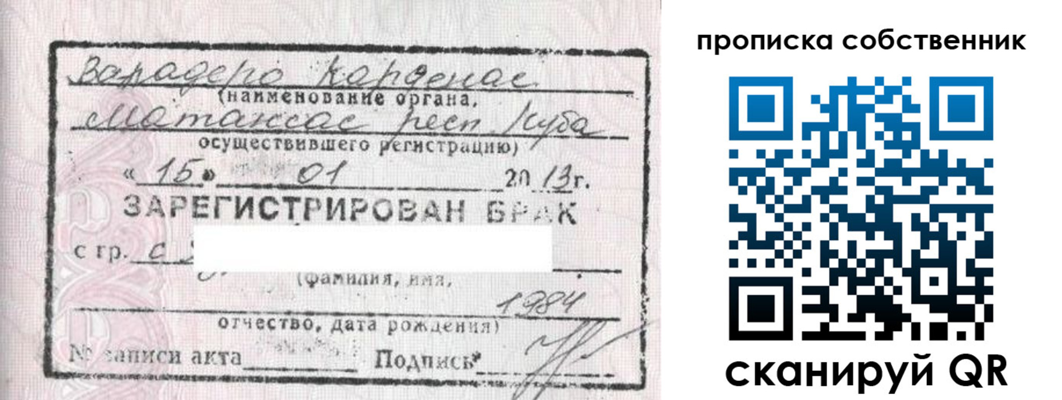 временная регистрация собственник в Коврове