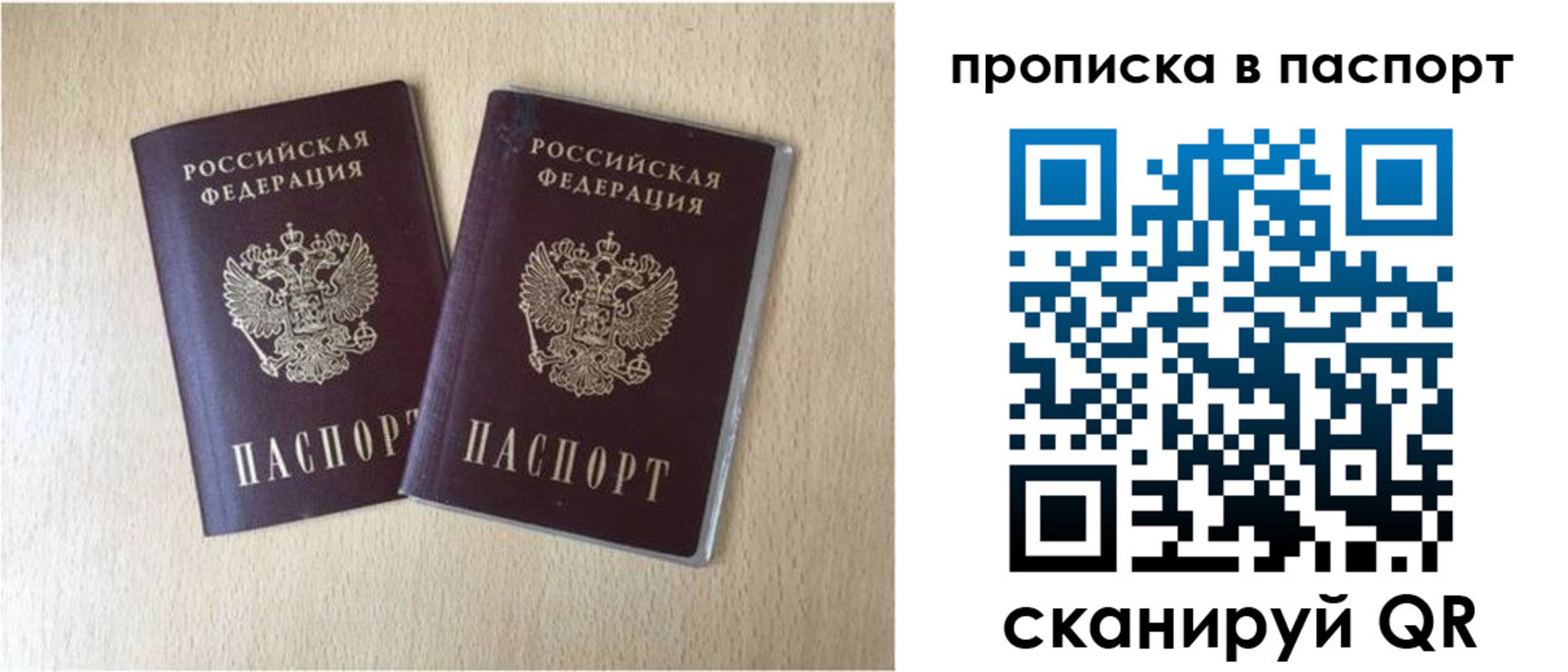 прописка для кредита в Коврове