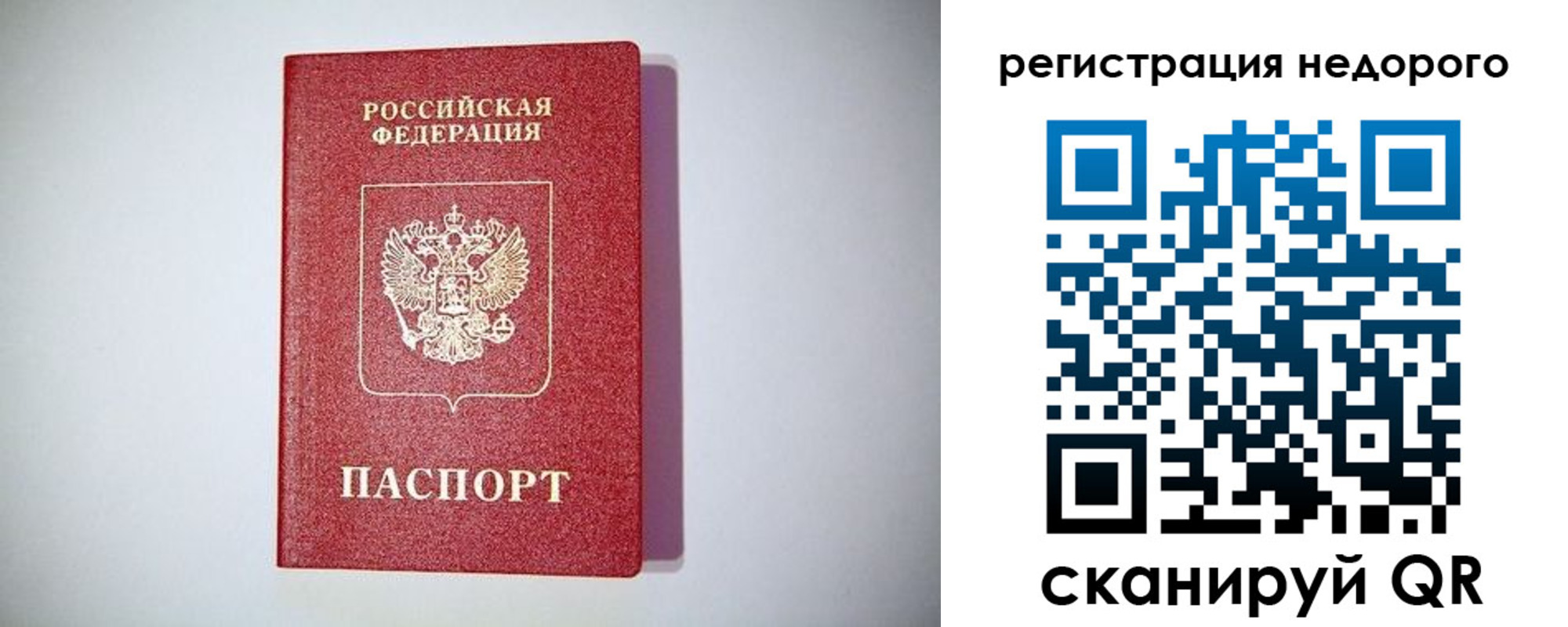 временная регистрация купить в Коврове