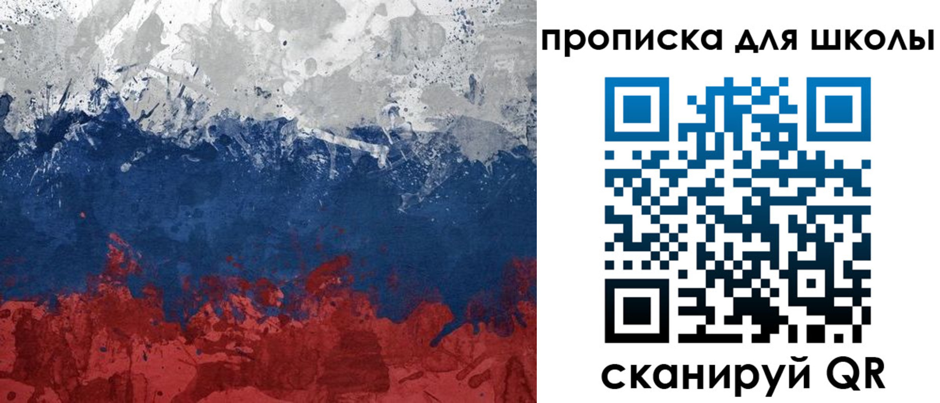 прописка законно в Коврове